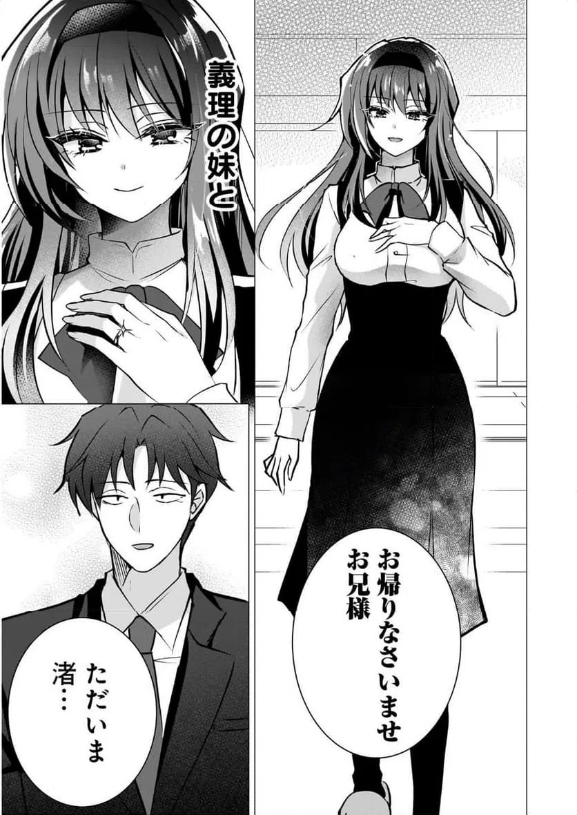 ページ 9 — 第1話