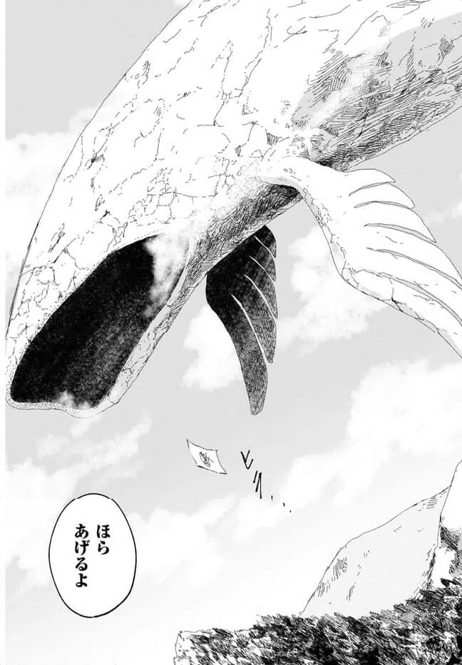 ページ 27 — 第1話