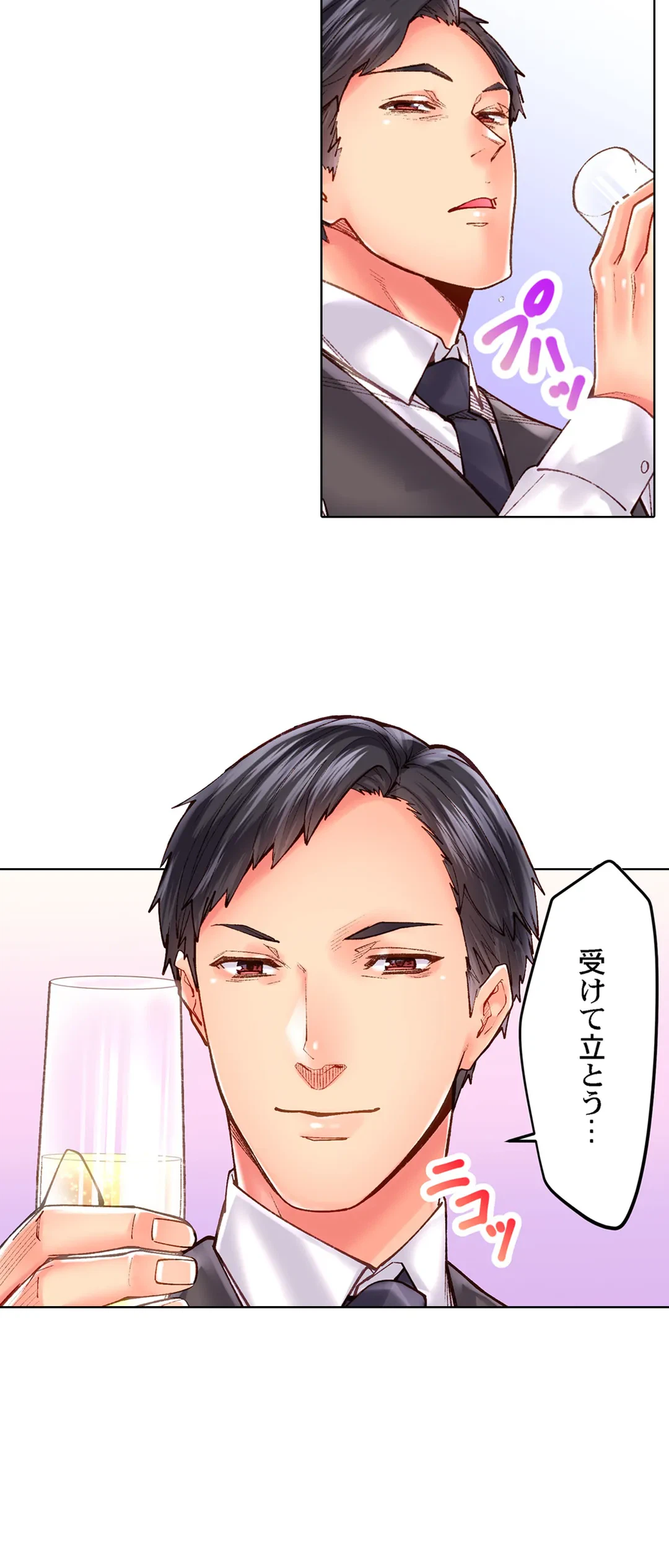 ページ 10 — 第40話