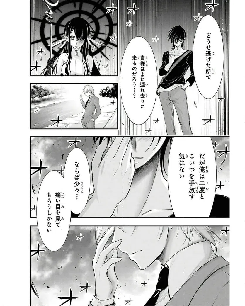 ページ 42 — 第19話