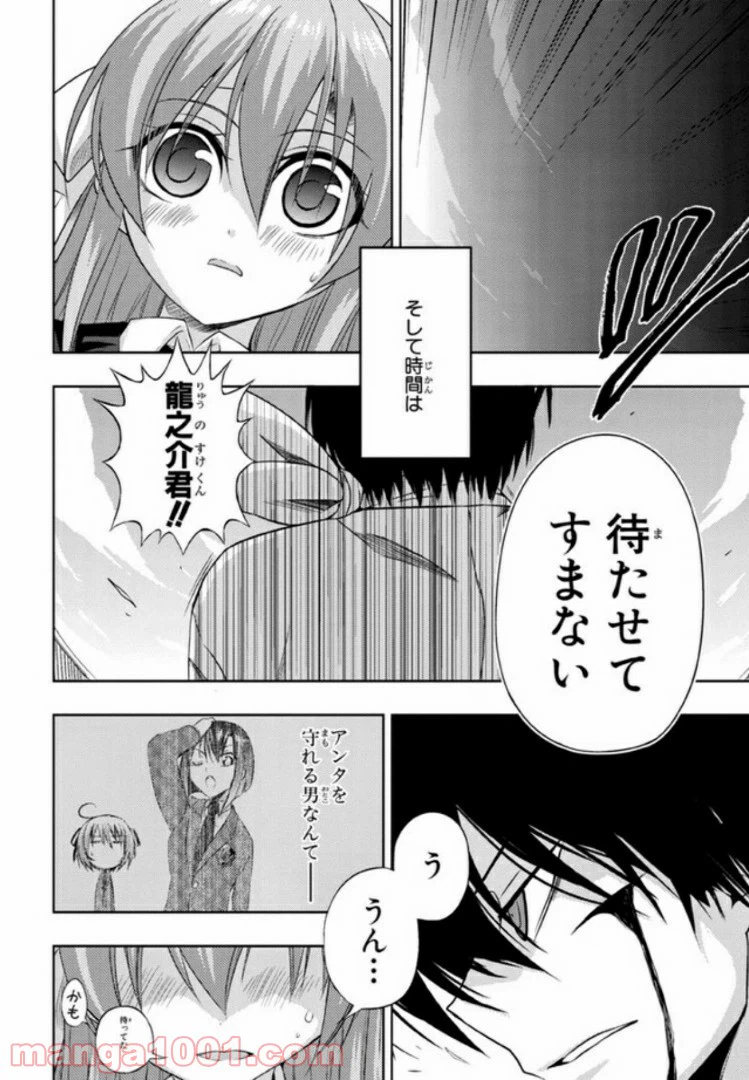 ページ 10 — 第23話
