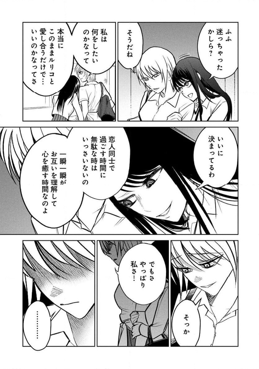 ページ 9 — 第35話