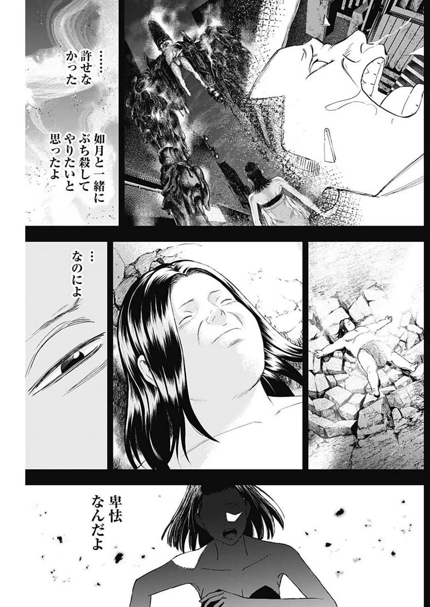 ページ 5 — 第30話