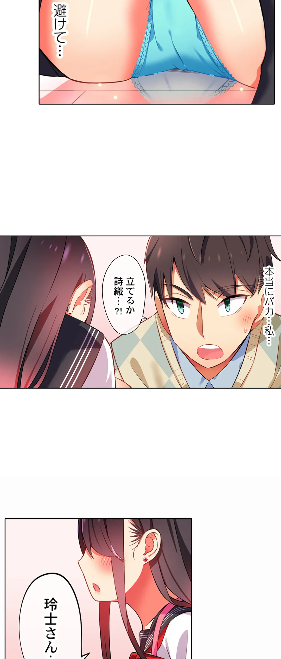 ページ 23 — 第25話
