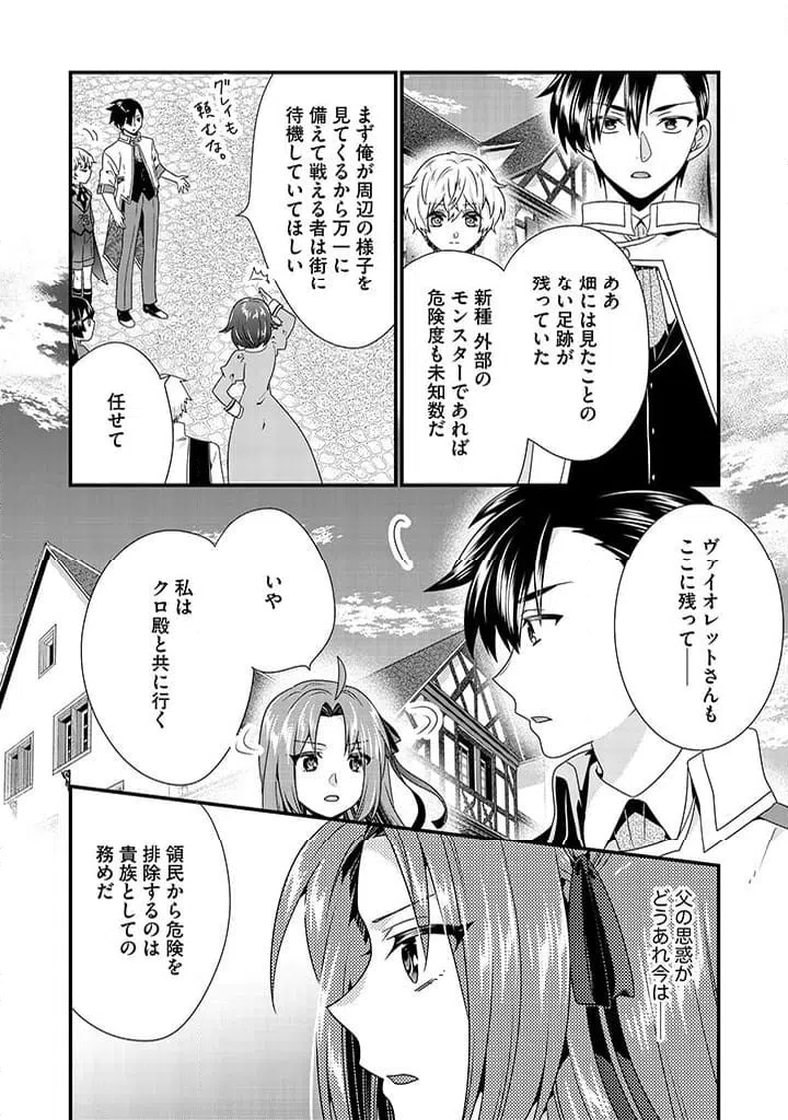 ページ 6 — 第6.1話