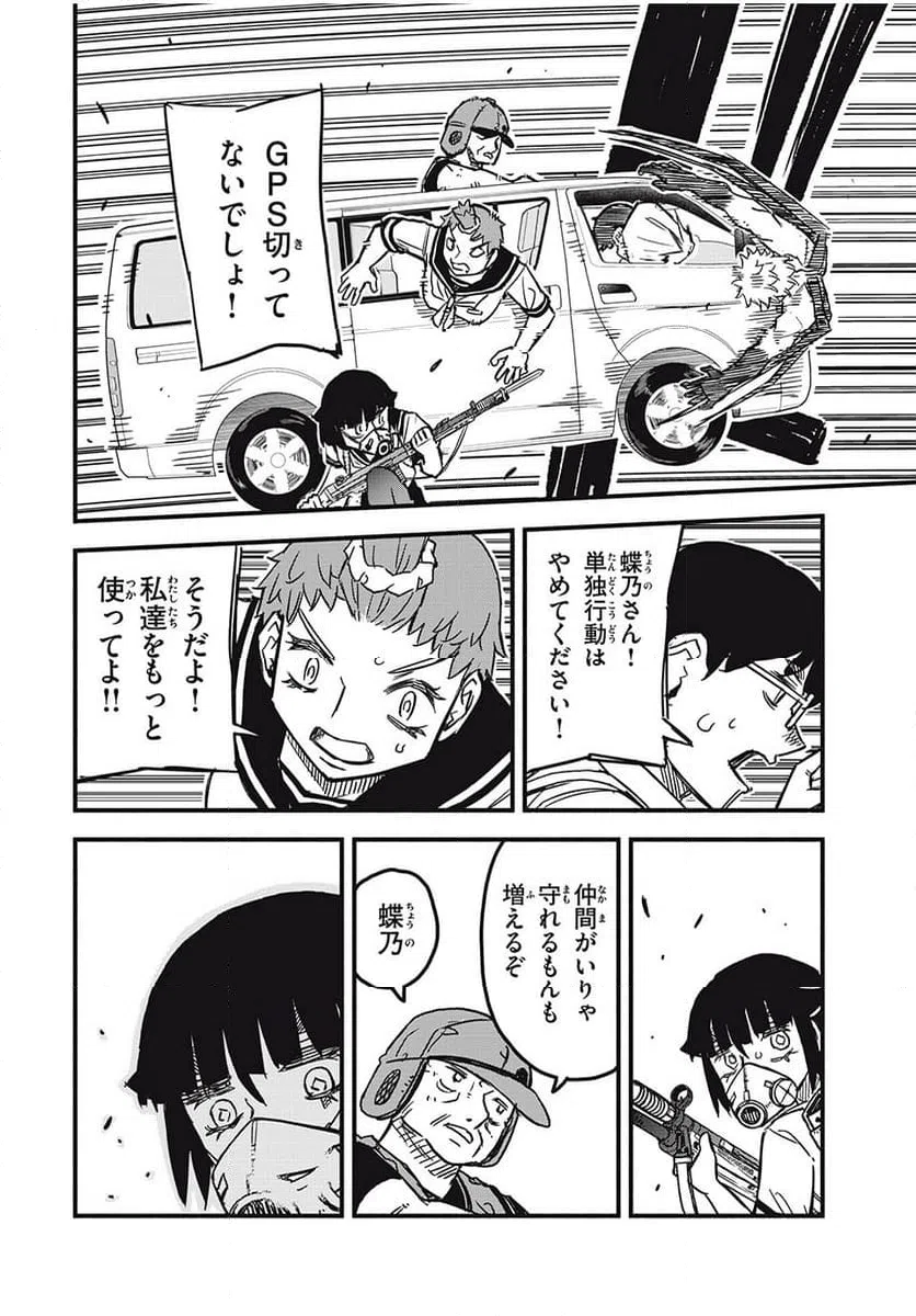 ページ 8 — 第17話