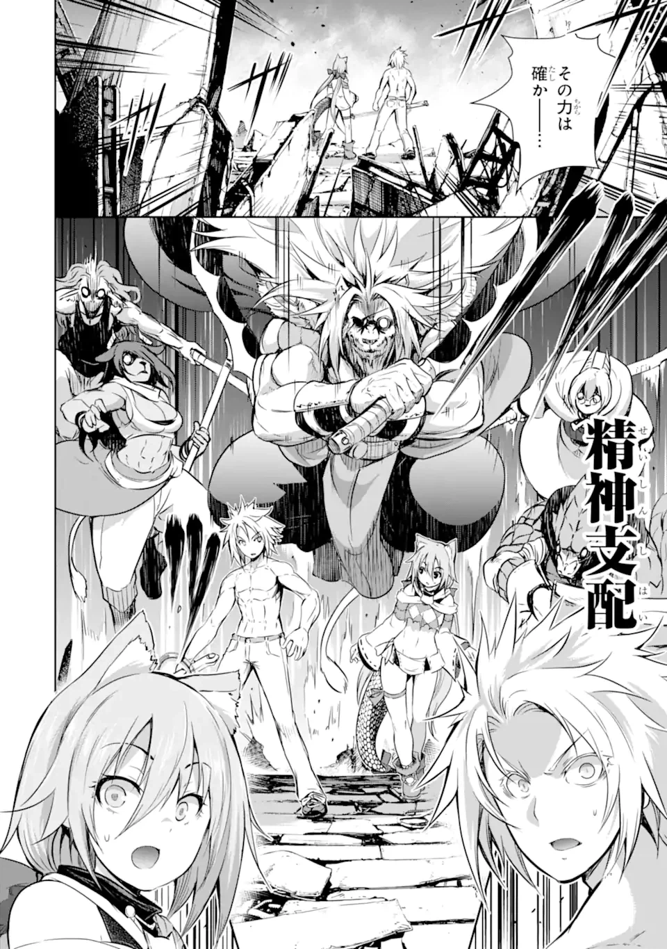 ページ 15 — 第38.3話