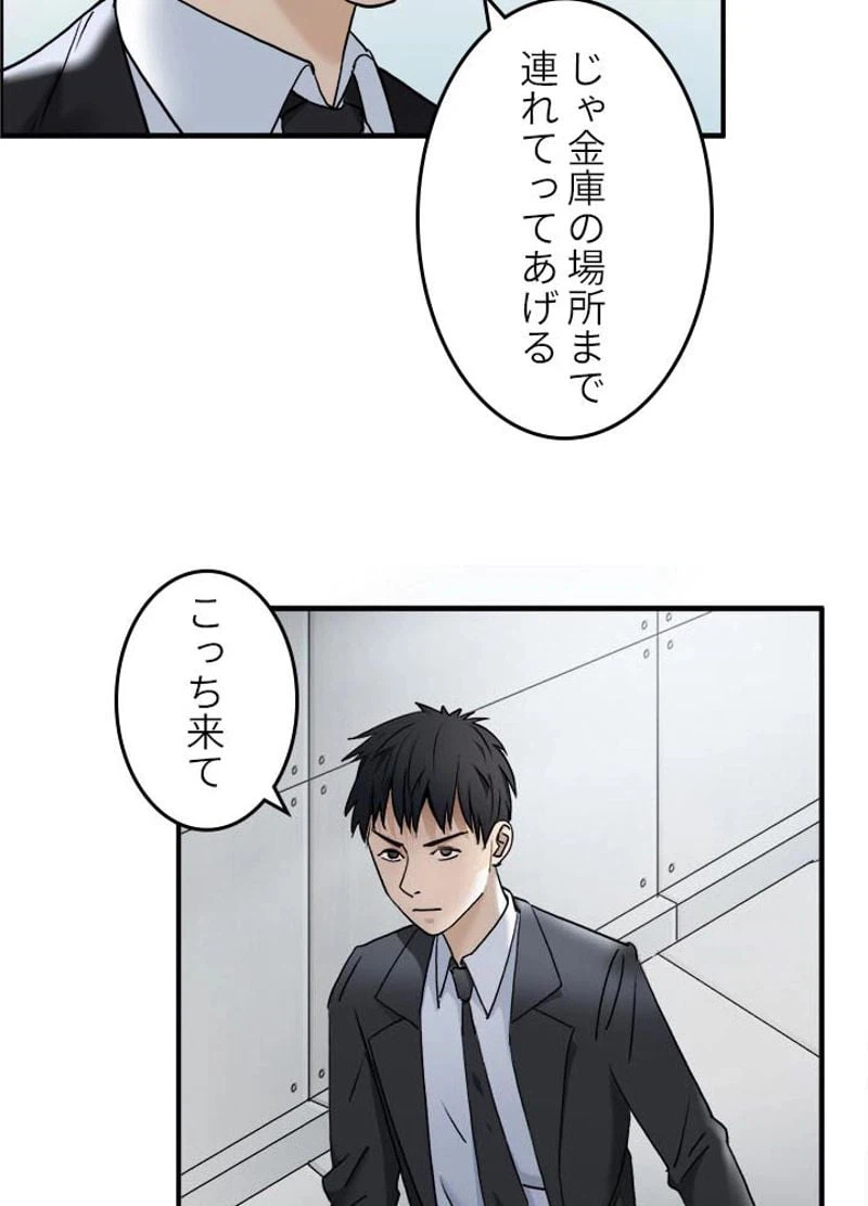 ページ 15 — 第36話
