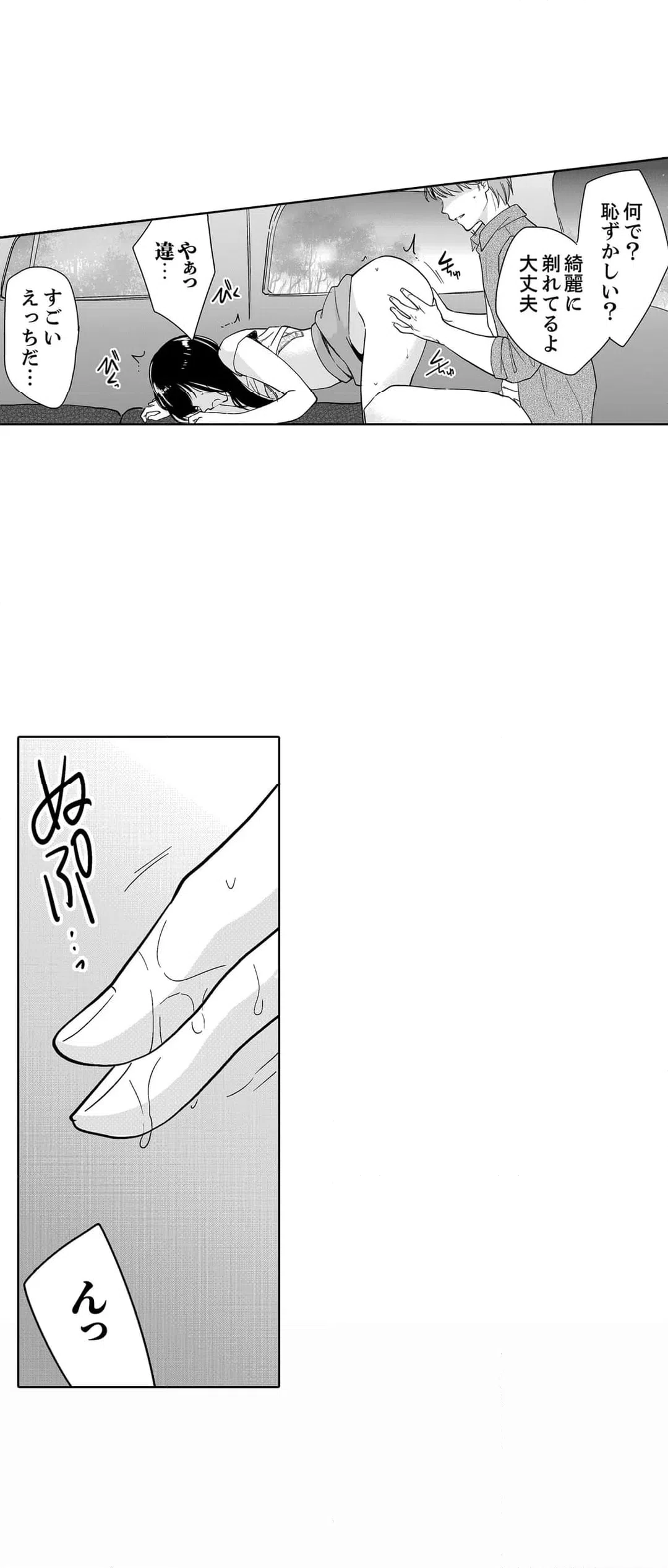 ページ 8 — 第96話