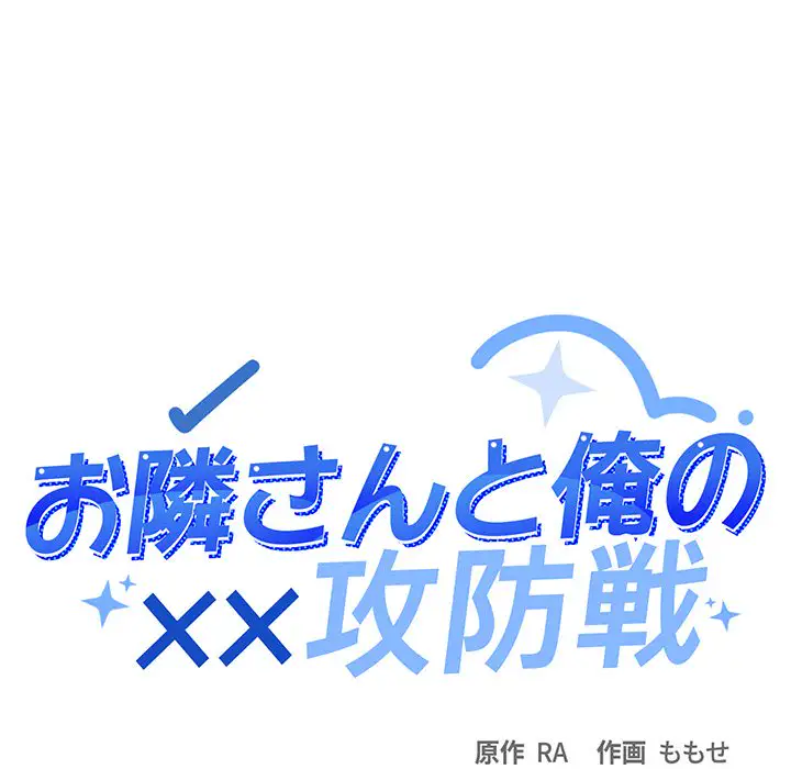 ページ 14 — 第21話