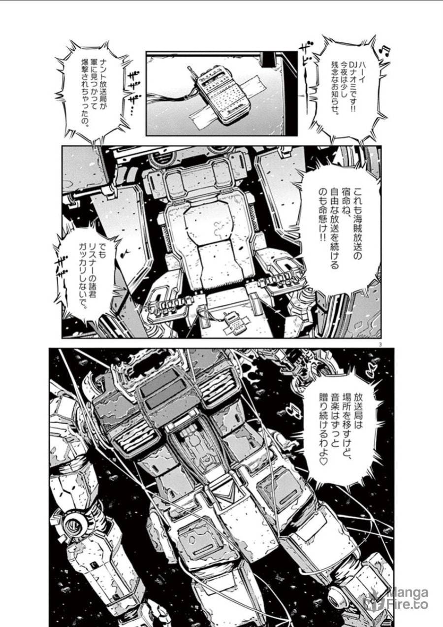 ページ 3 — 第31話