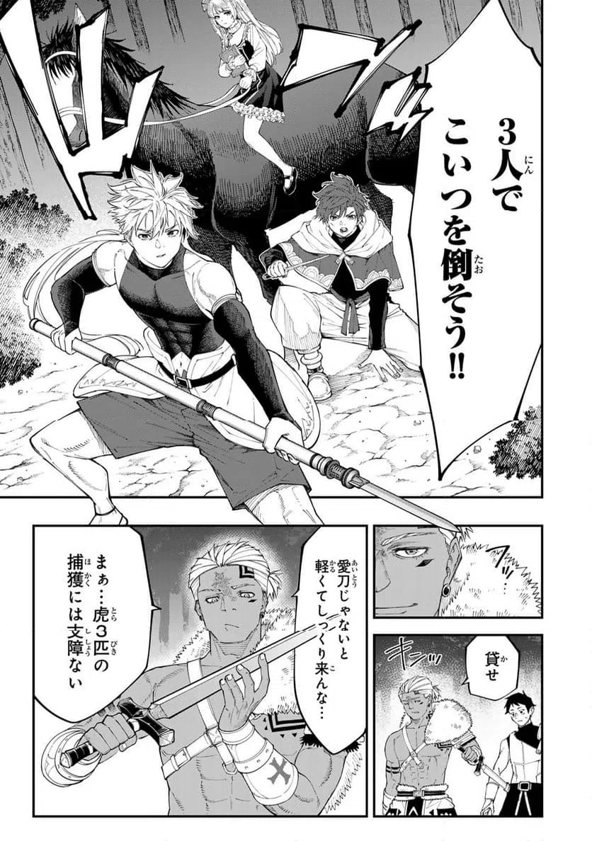 ページ 7 — 第8.1話