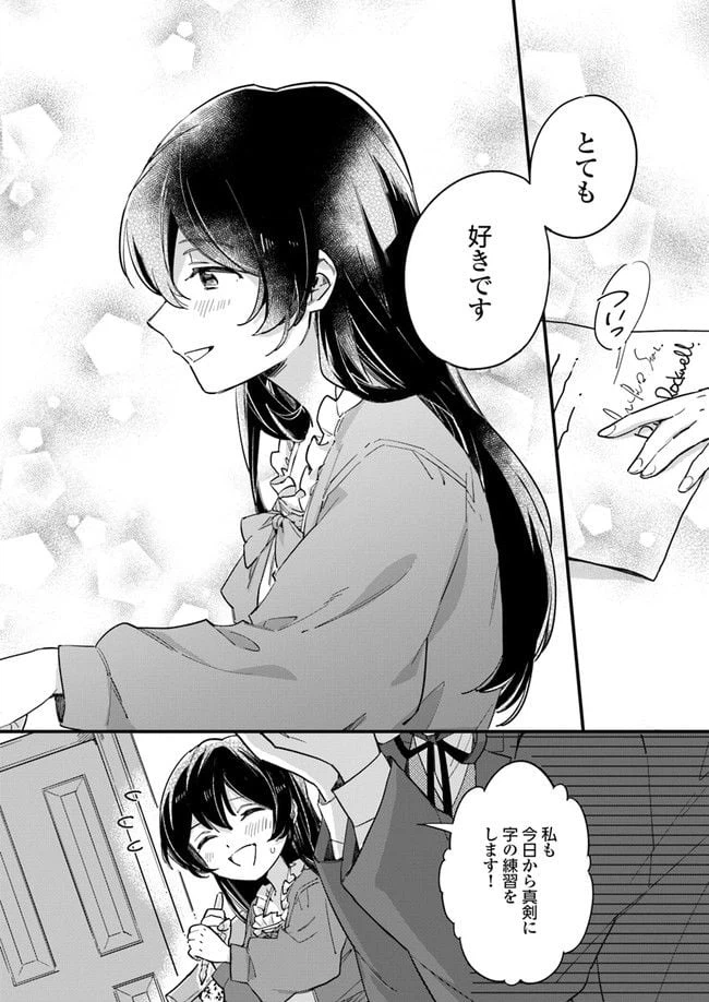 ページ 4 — 第2.2話