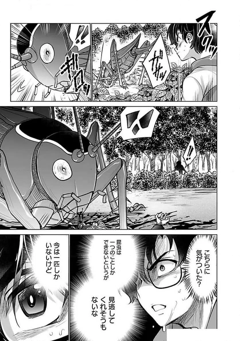 ページ 14 — 第55話