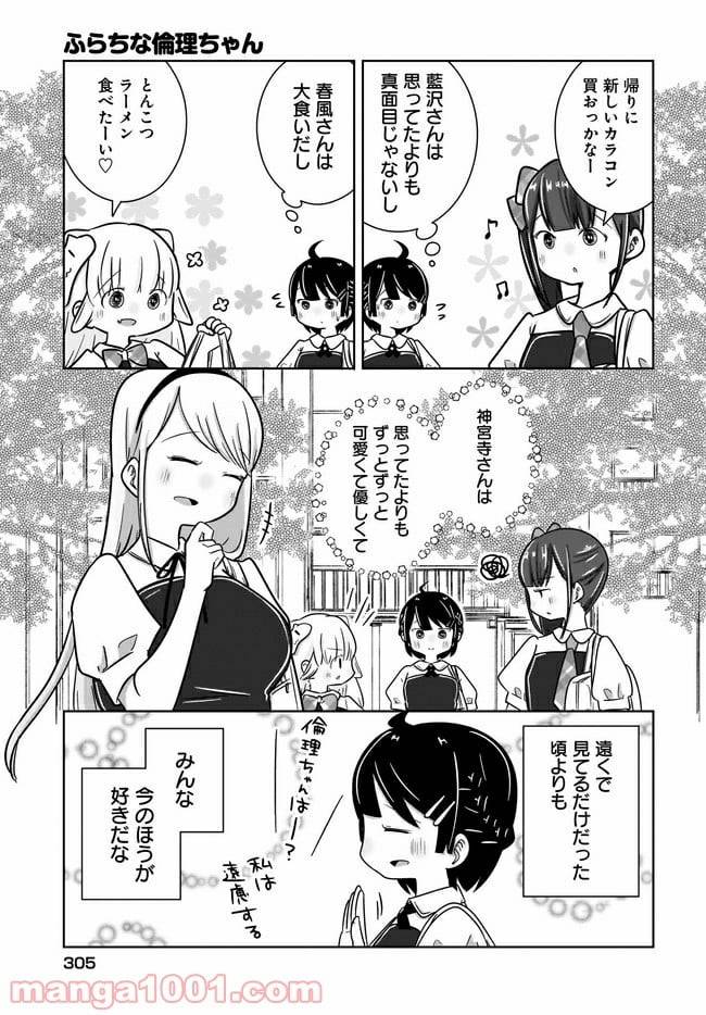 ページ 19 — 第6話