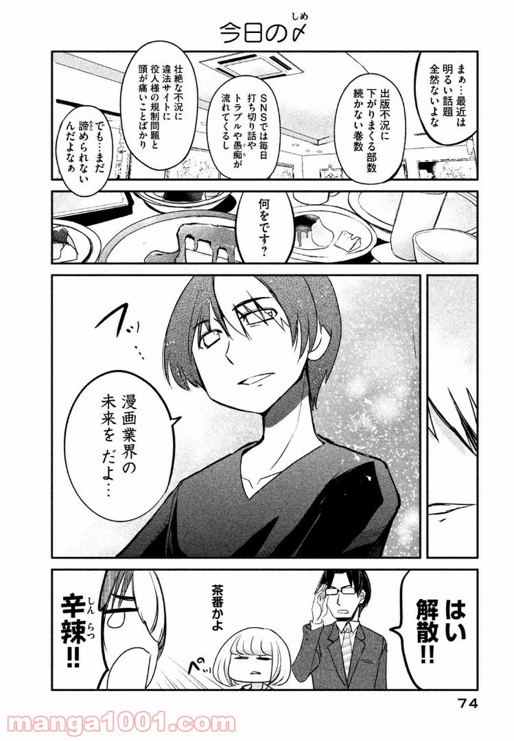 ページ 12 — 第5話