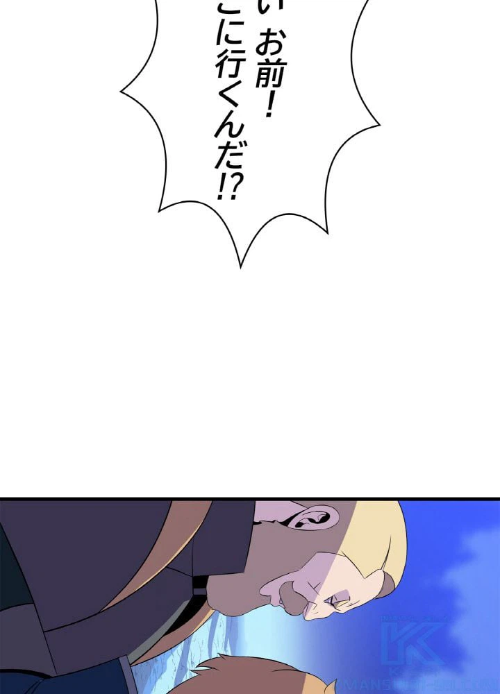 ページ 5 — 第57話