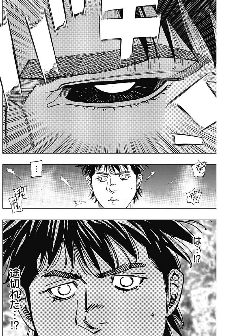 ページ 12 — 第347話