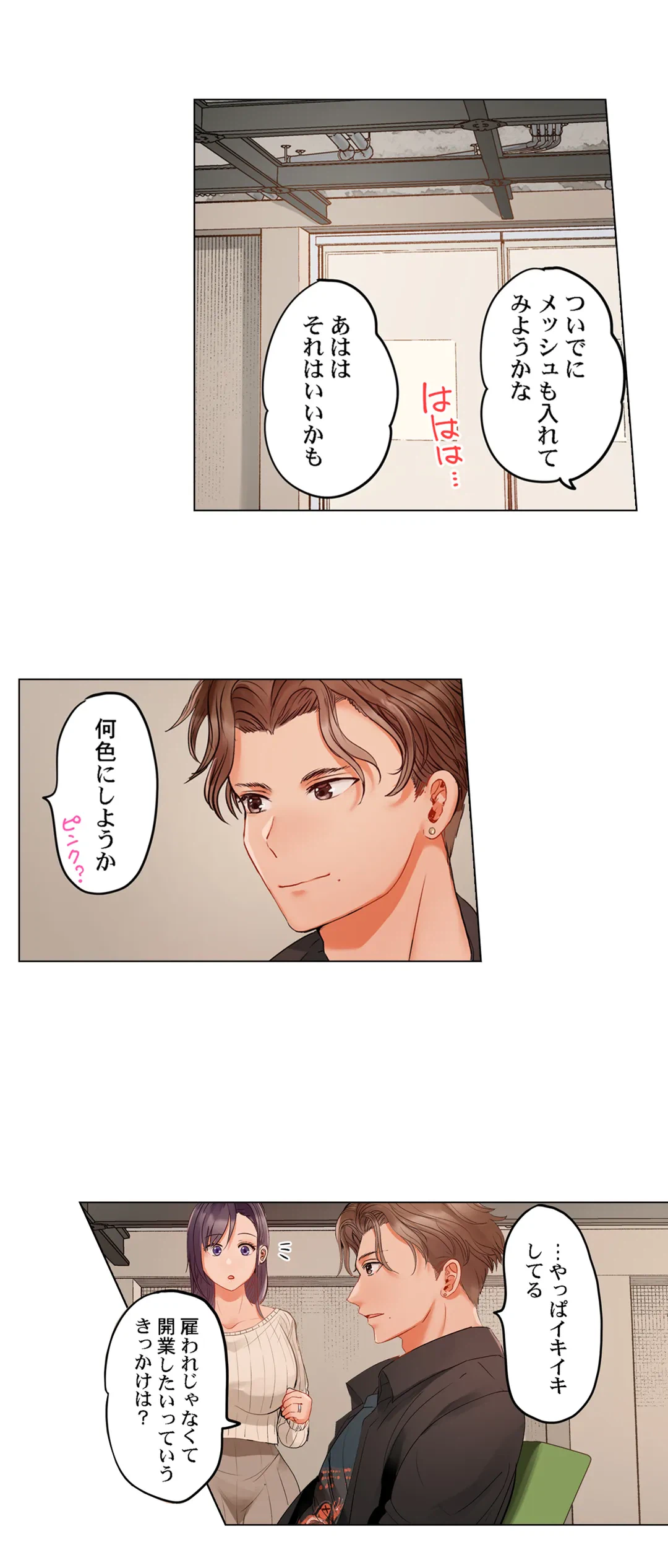 ページ 6 — 第59話