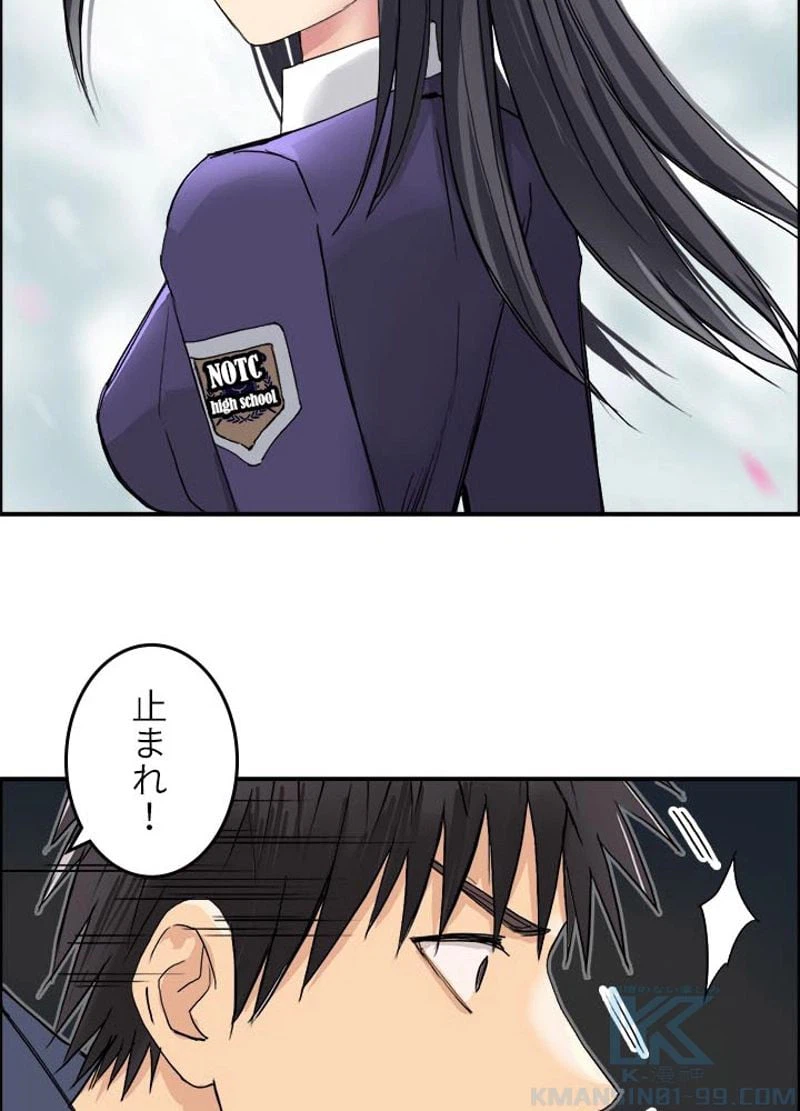 ページ 28 — 第182話