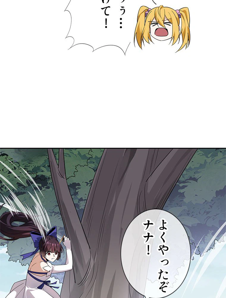 ページ 24 — 第55話