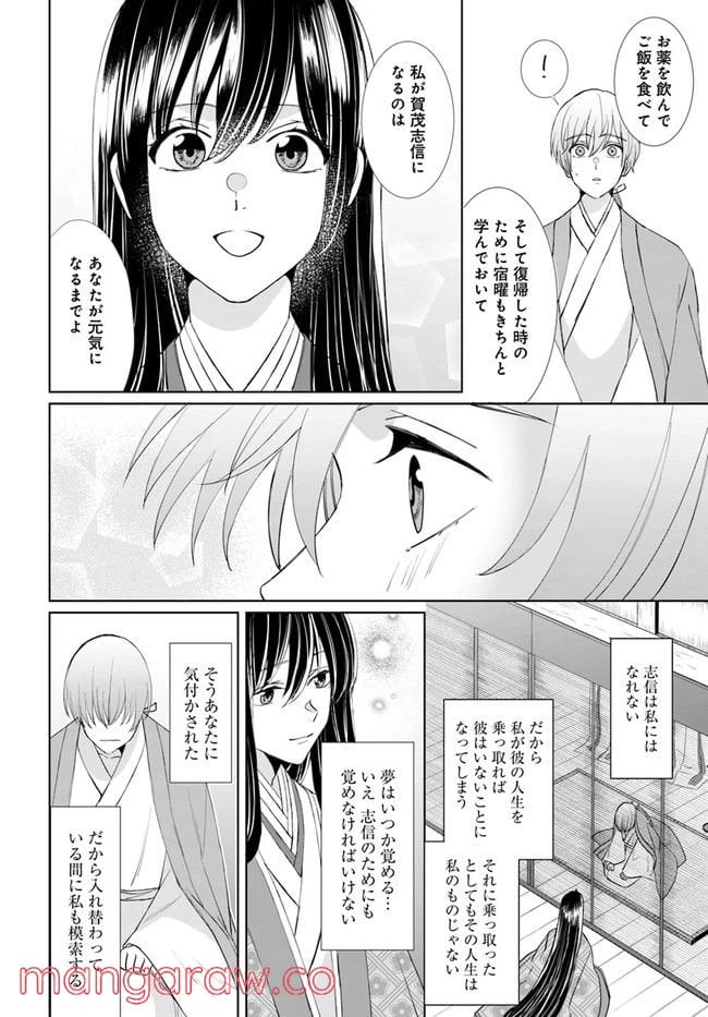 ページ 12 — 第4.1話