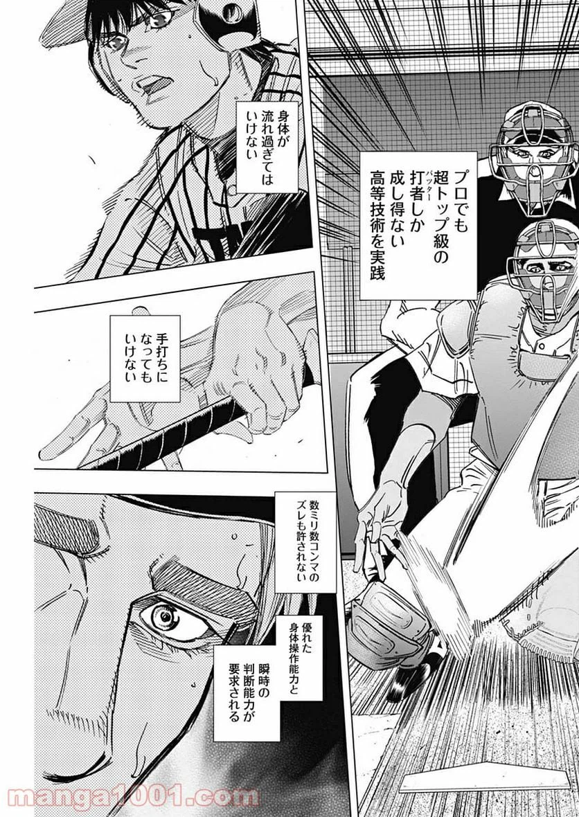 ページ 15 — 第240話