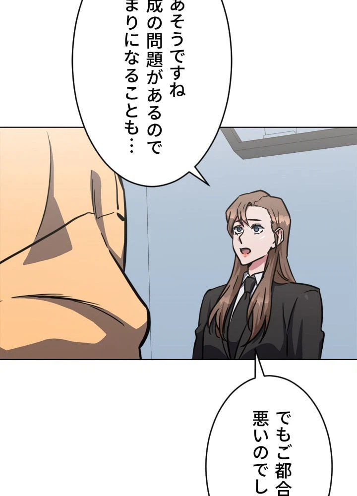 ページ 4 — 第35話
