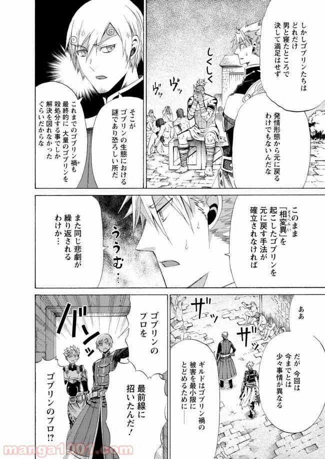 ページ 4 — 第17話