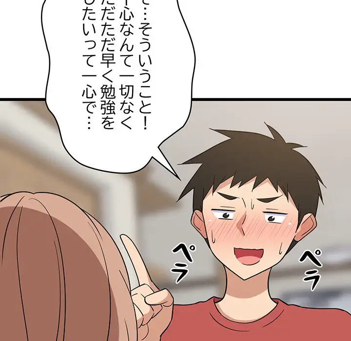 ページ 27 — 第13話