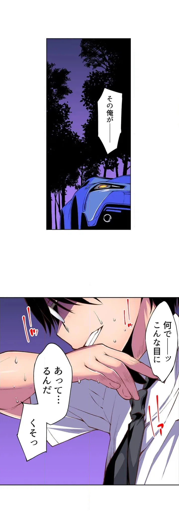ページ 3 — 第1話