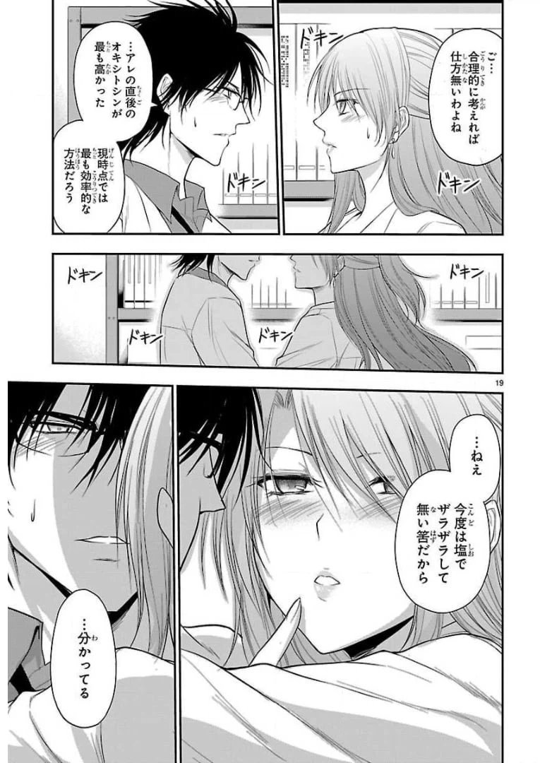 ページ 21 — 第35話