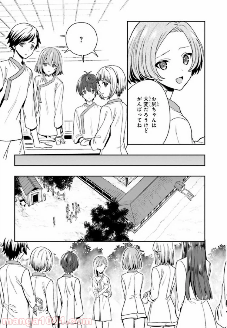 ページ 13 — 第3.1話
