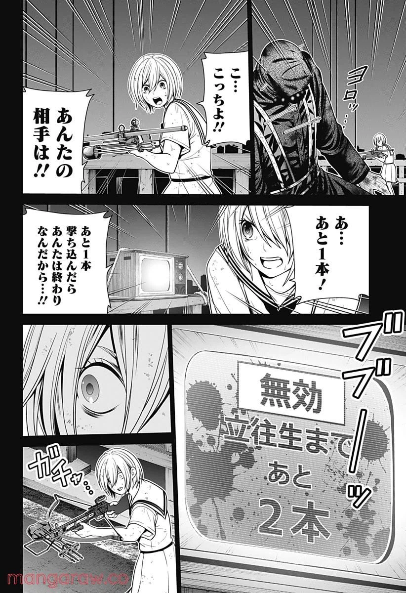 ページ 22 — 第5話