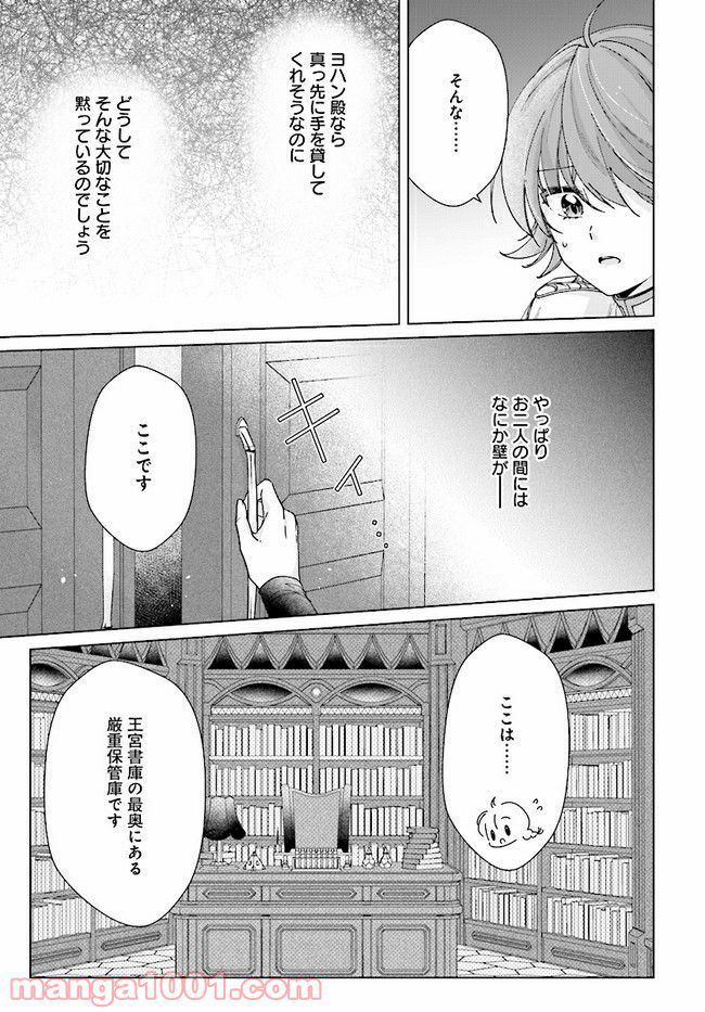 ページ 7 — 第8.2話
