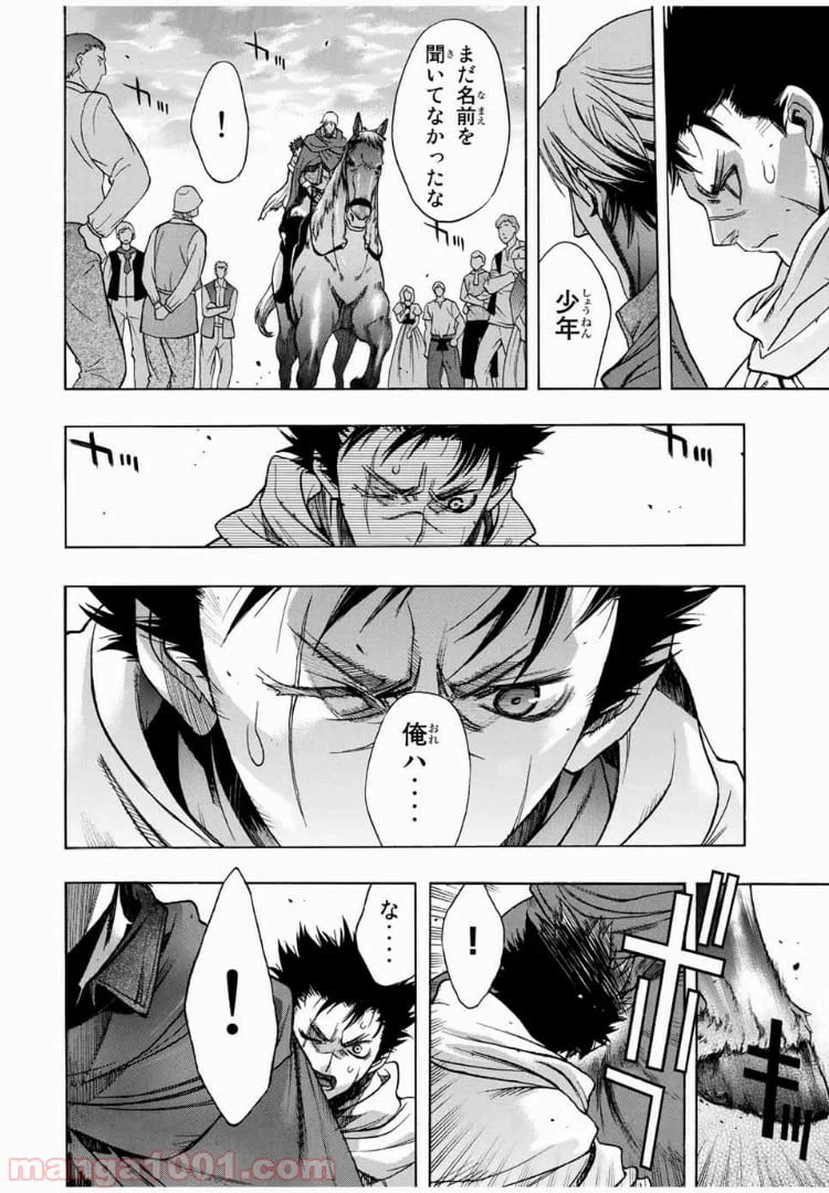 ページ 20 — 第10話