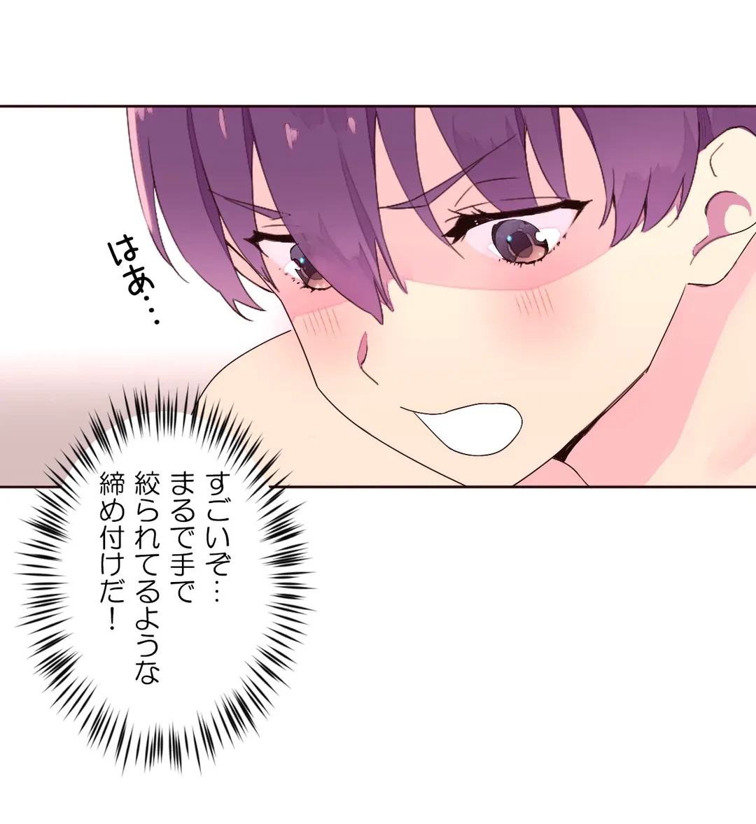 ページ 9 — 第28話