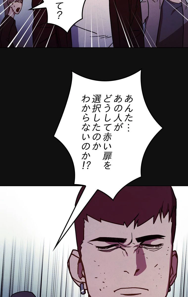 ページ 13 — 第6話