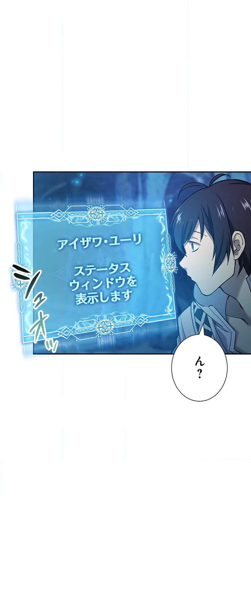 ページ 6 — 第1話