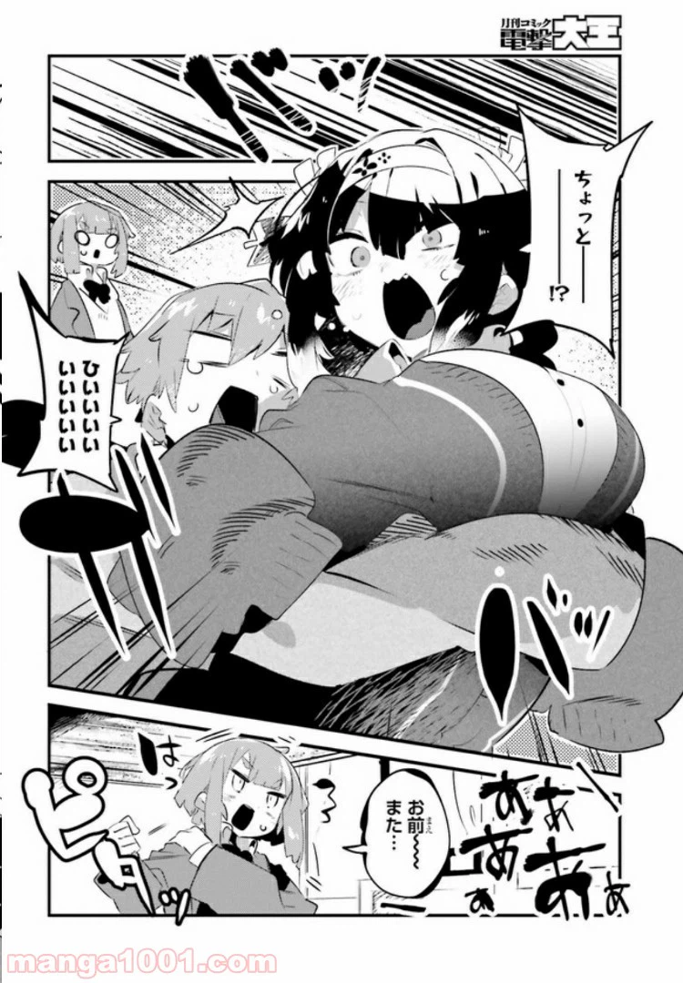 ページ 5 — 第7.2話
