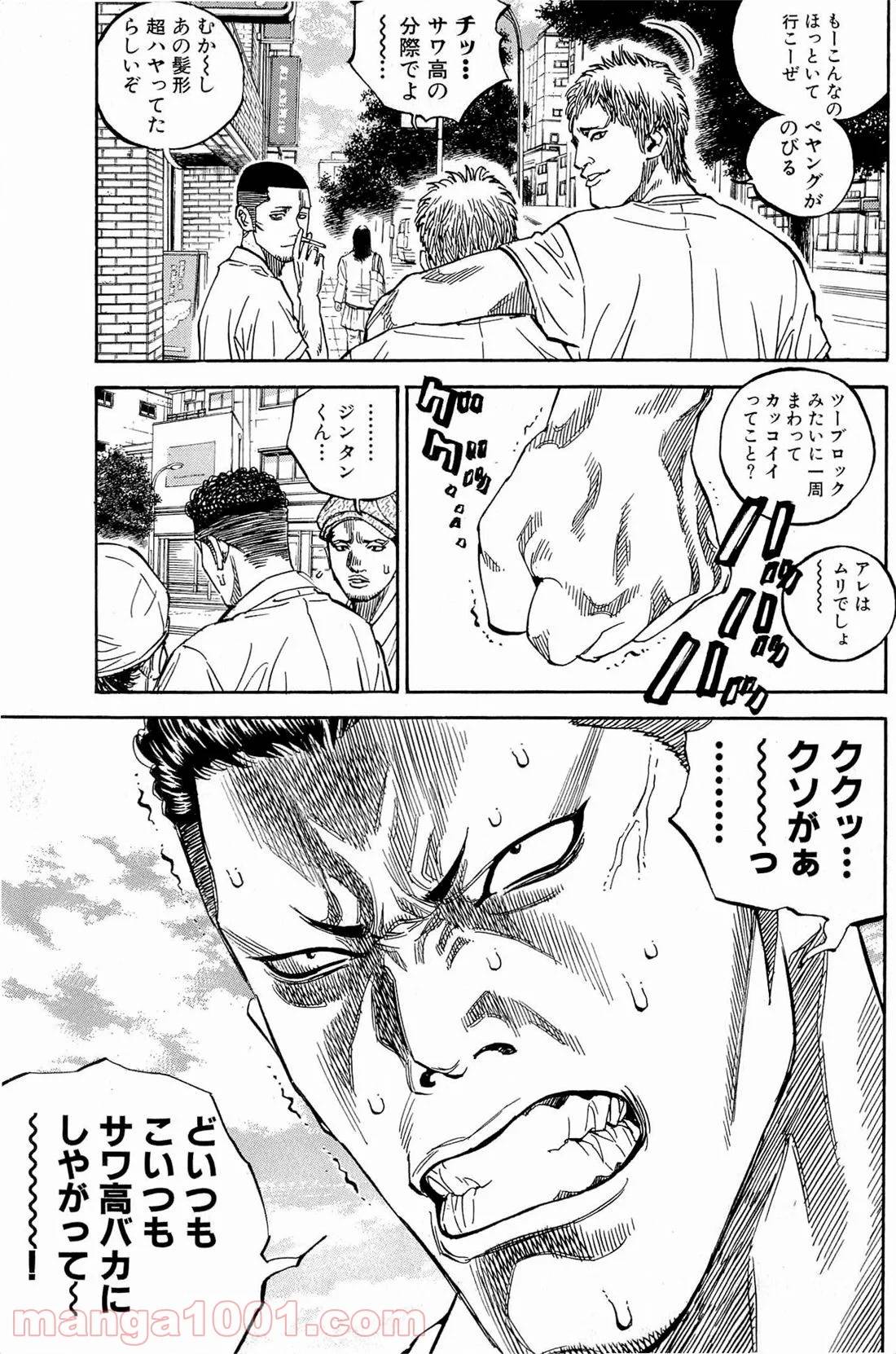 ページ 16 — 第153話