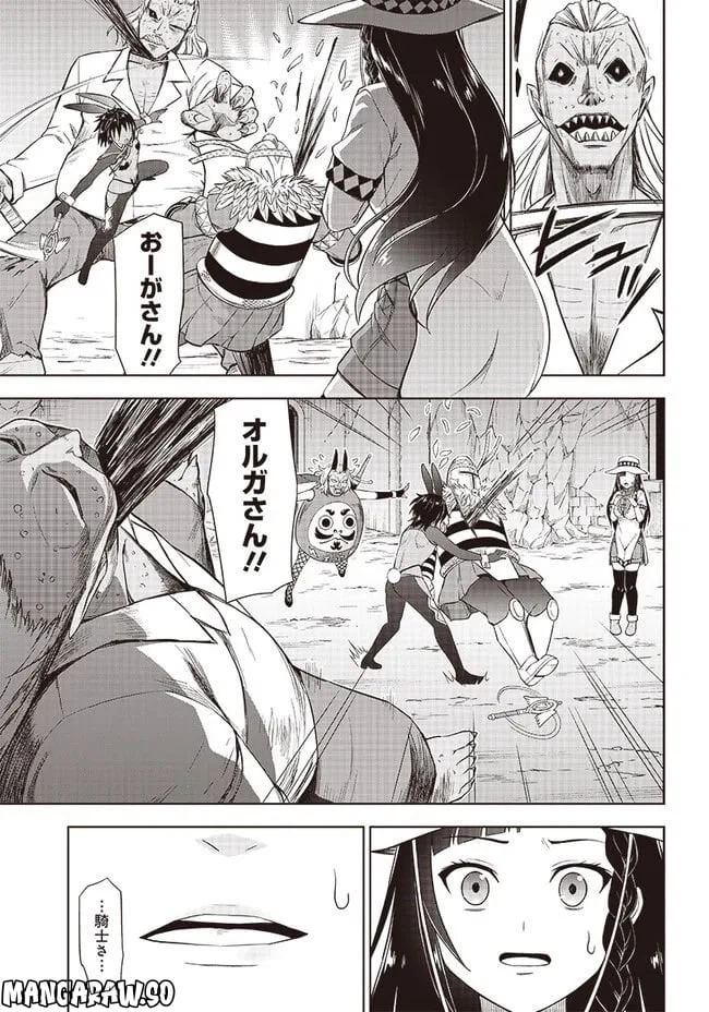 ページ 25 — 第10話