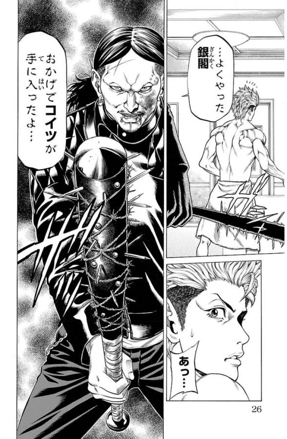 ページ 20 — 第4話
