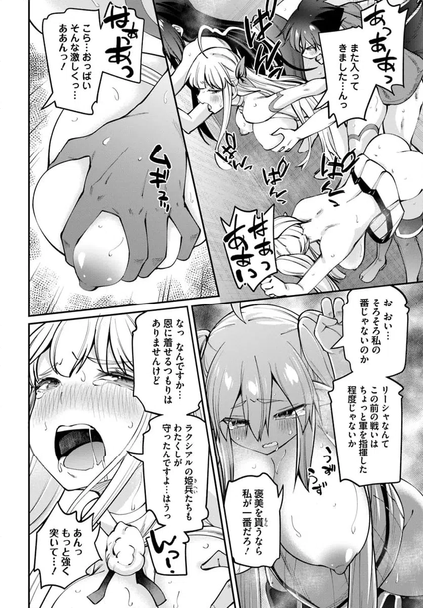 ページ 3 — 第24.4話