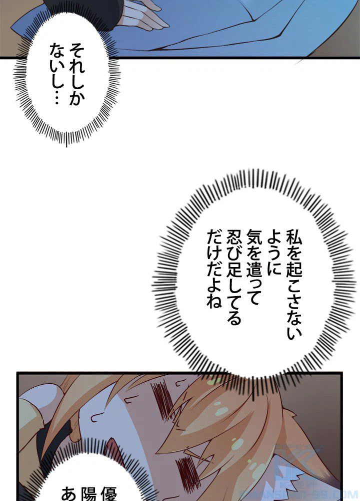 ページ 35 — 第11話