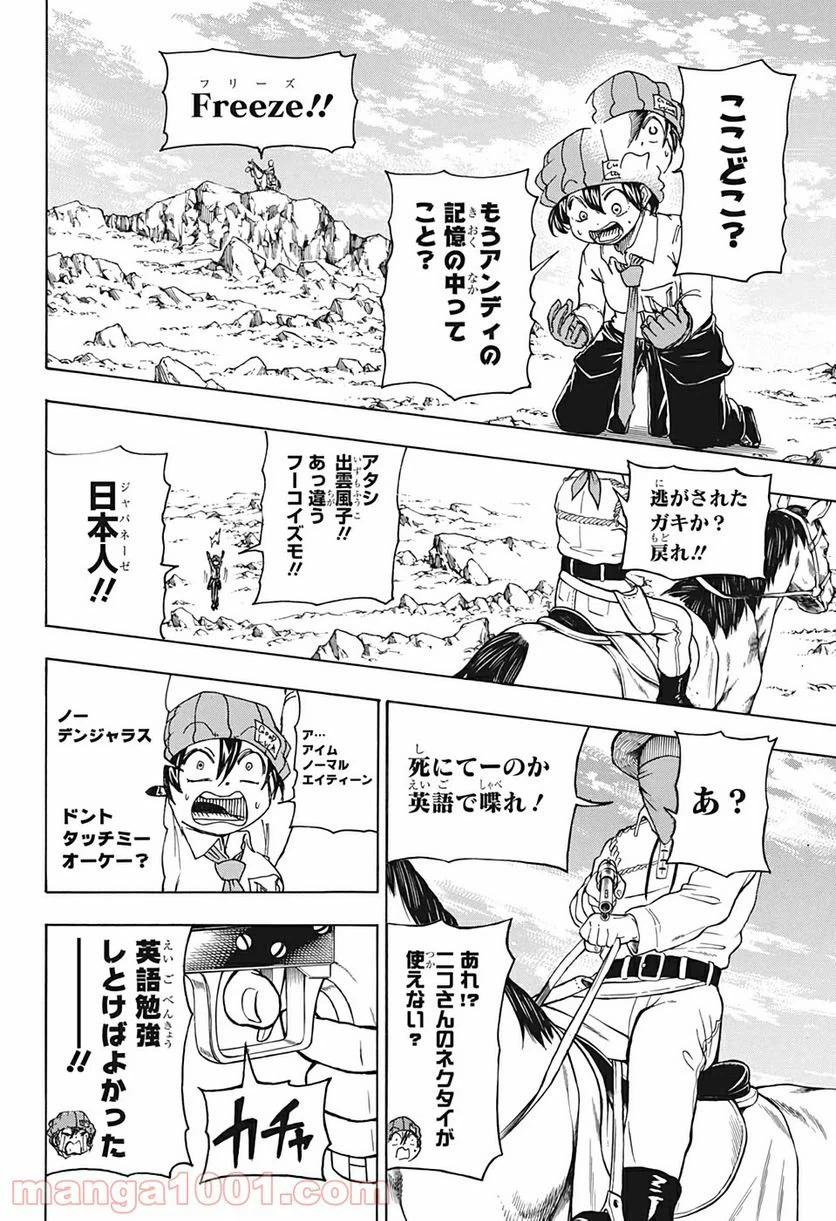 ページ 16 — 第40話
