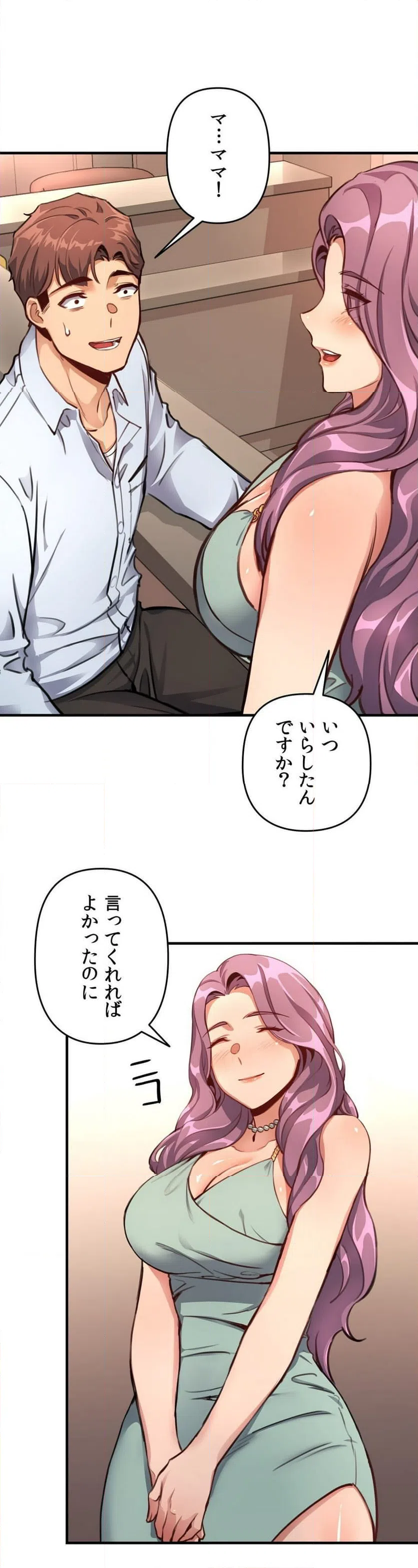 ページ 31 — 第12話