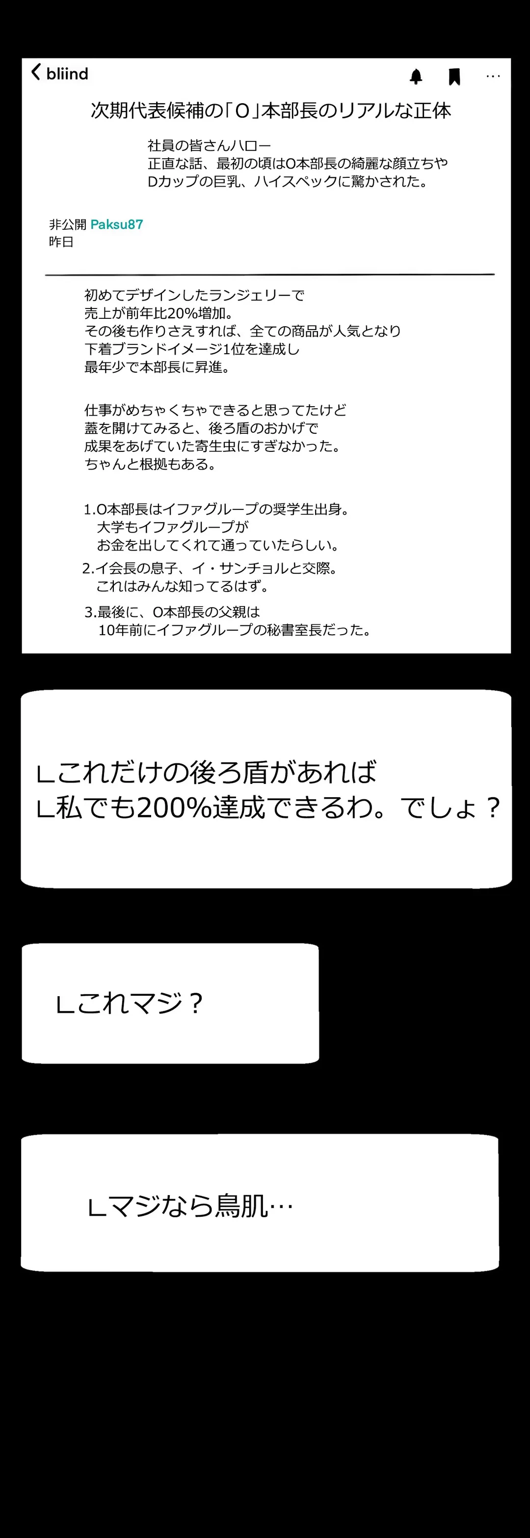 ページ 28 — 第3話