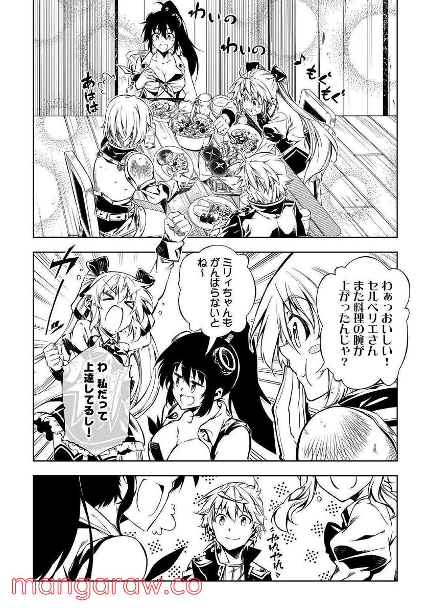 ページ 6 — 第59話