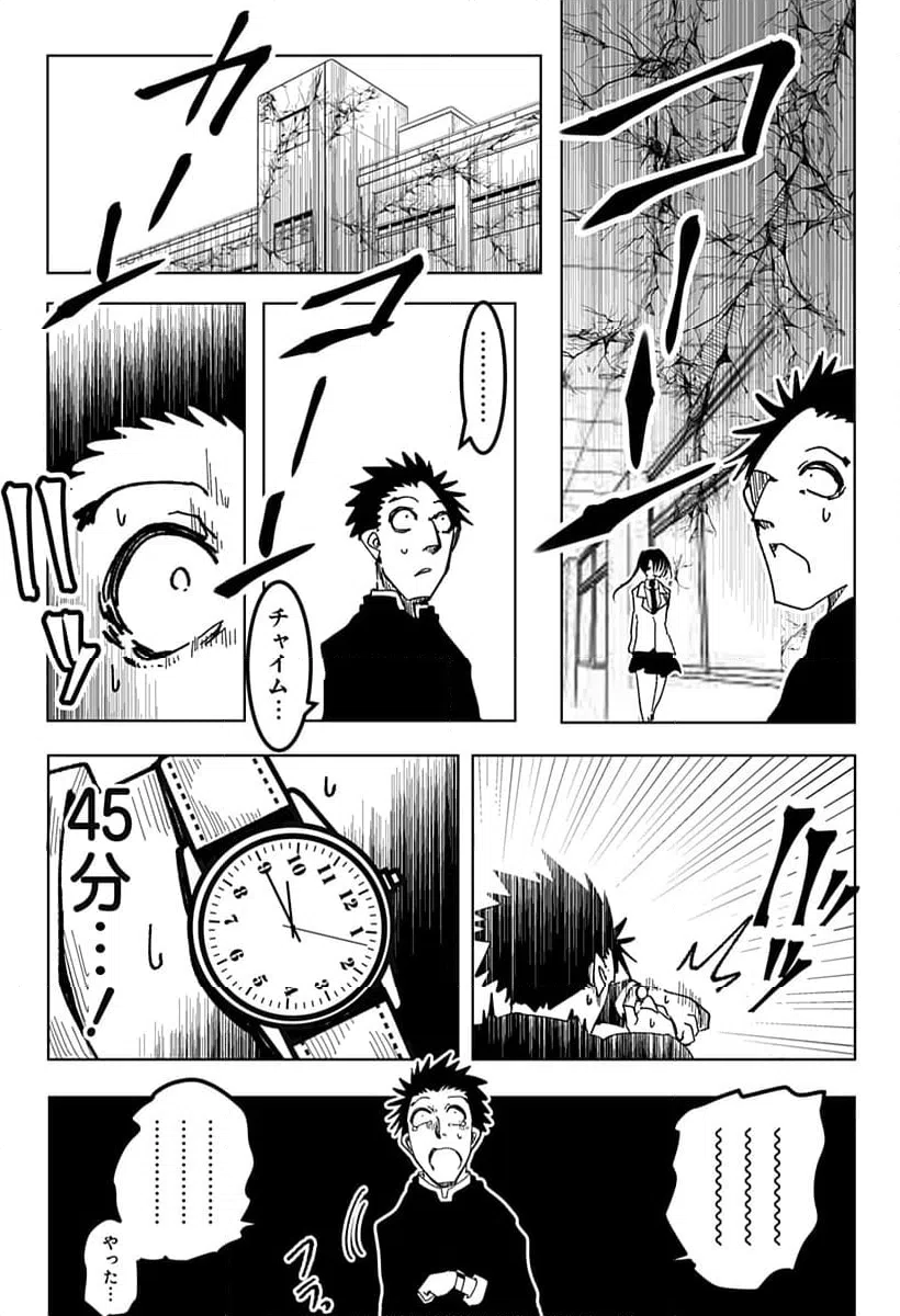 ページ 4 — 第21話